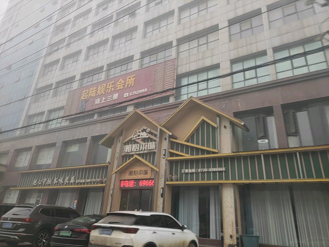 起陆量贩式KTV