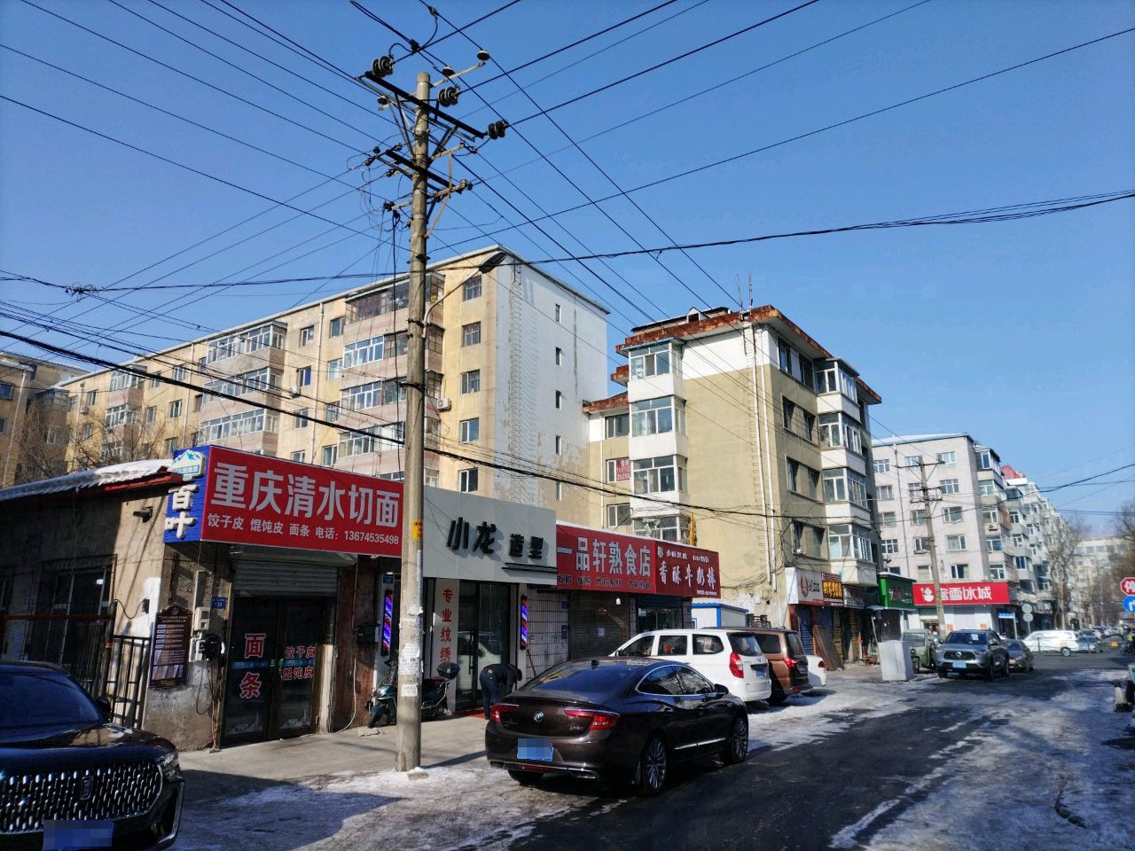 重庆清水切面