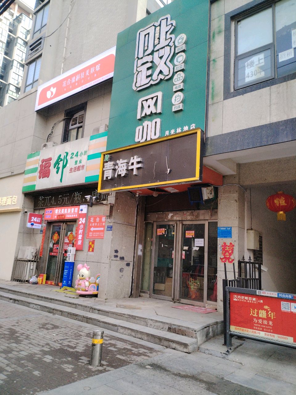 清真青海牛肉拉面