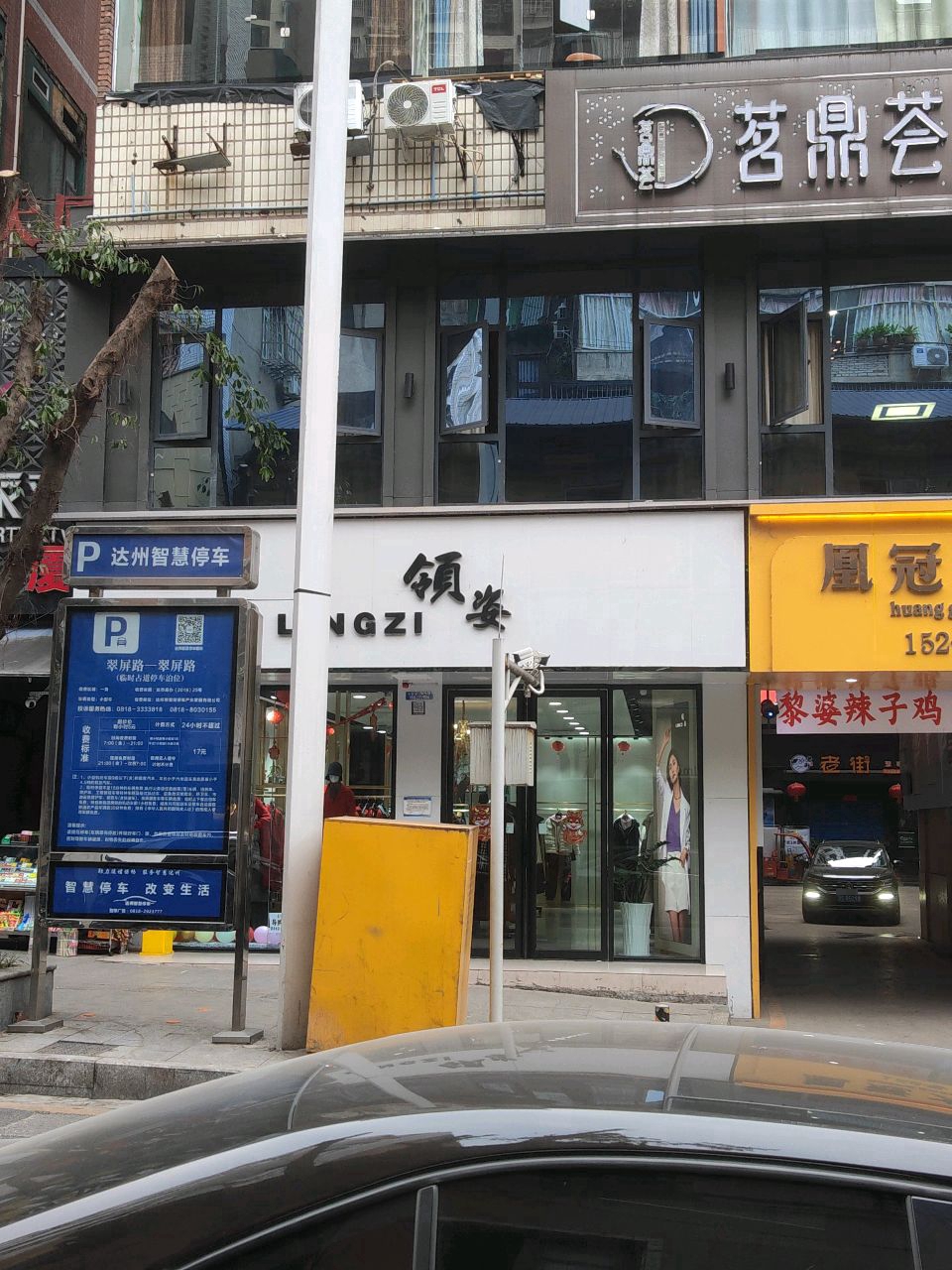茗鼎荟咖啡