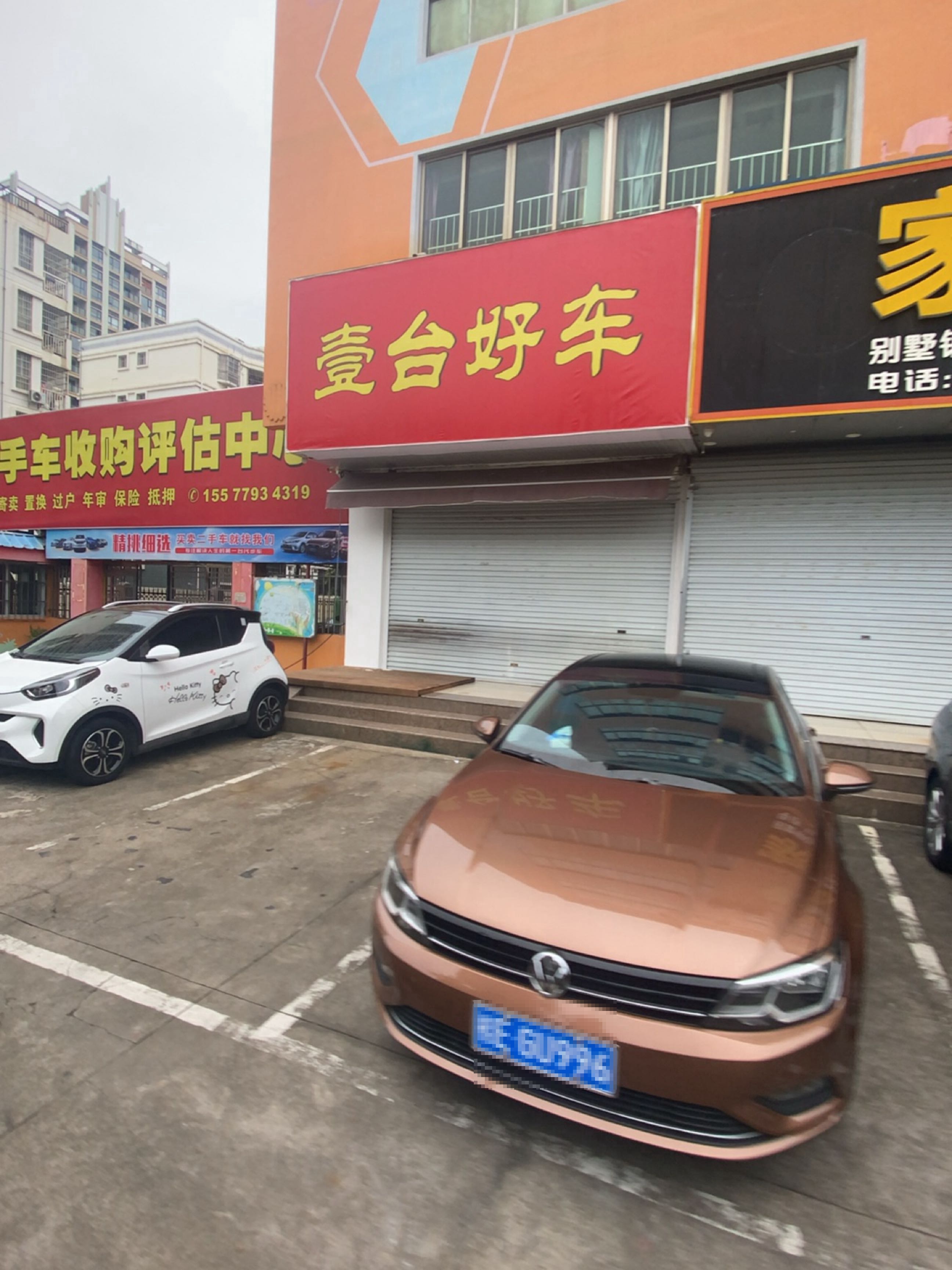 壹台好车