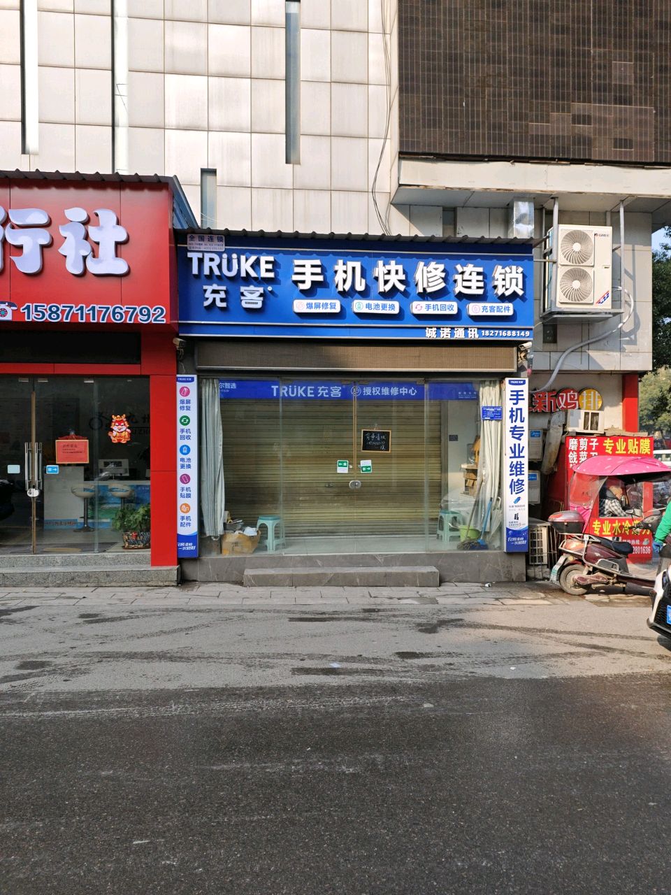 诚诺通讯
