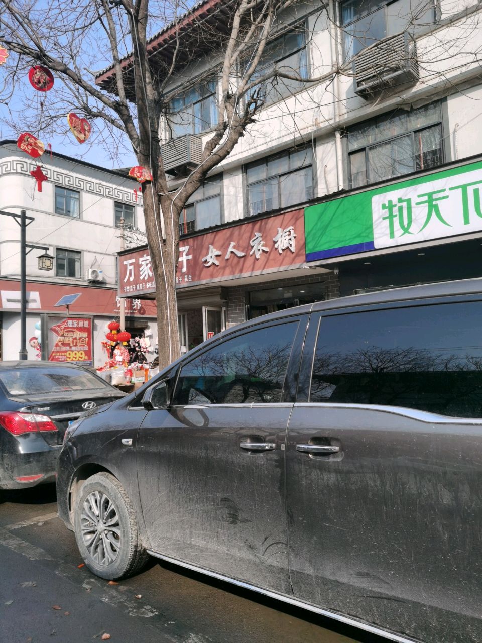 扶沟县女人衣橱(昌盛西路店)