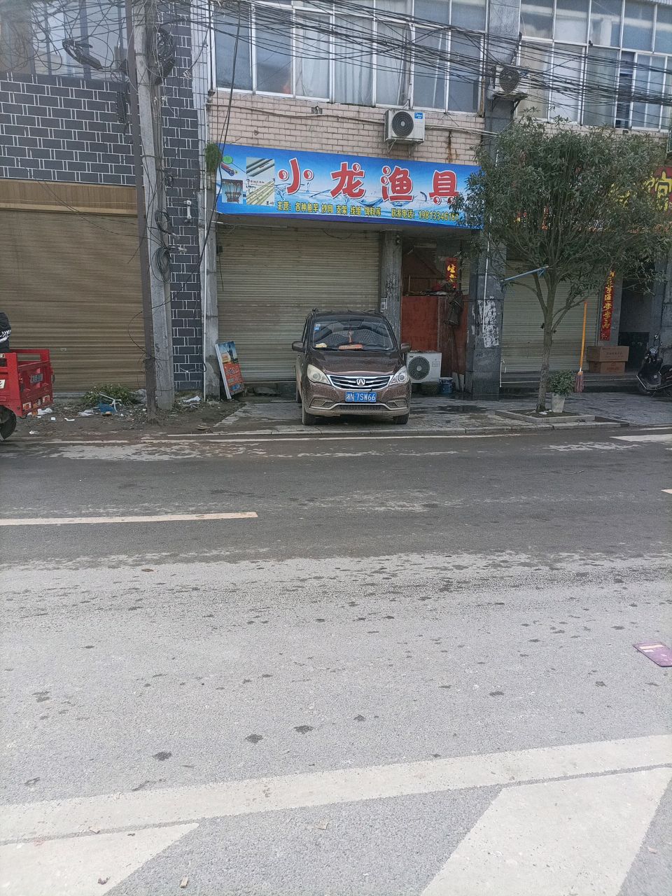 小龙渔具