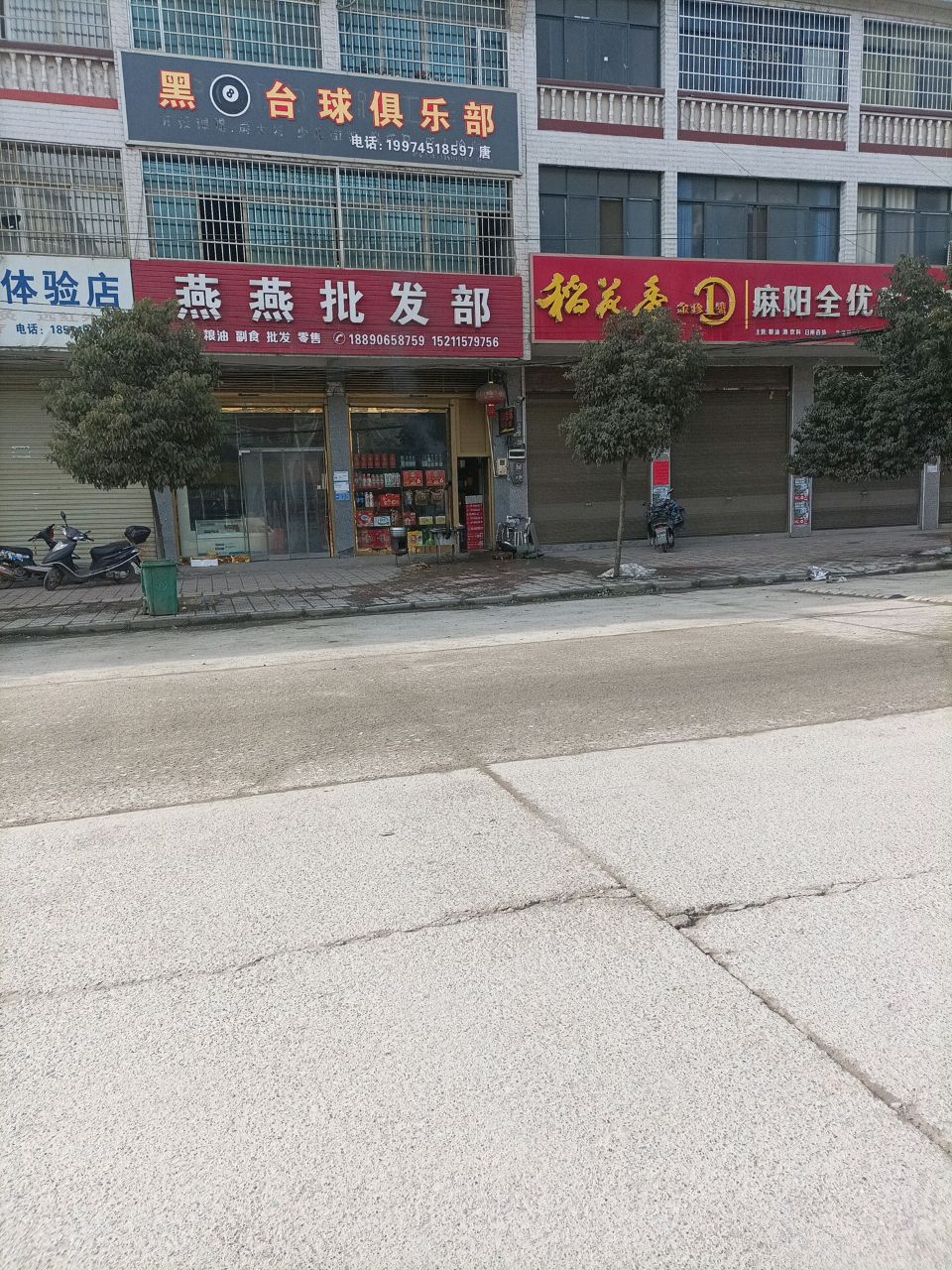 黑8台球俱乐部