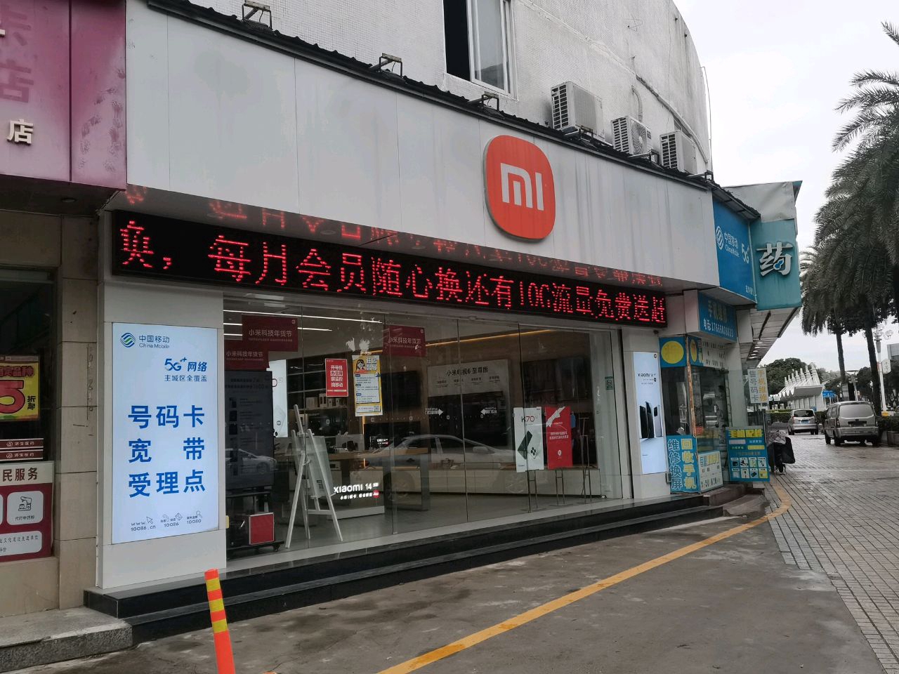 蓝洋通讯(新天地商场店)