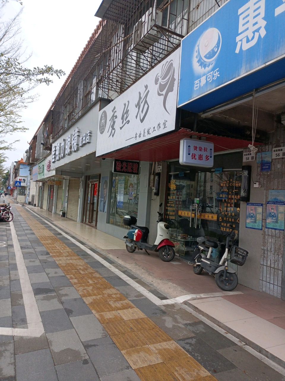 佳视力眼镜(龙田店)