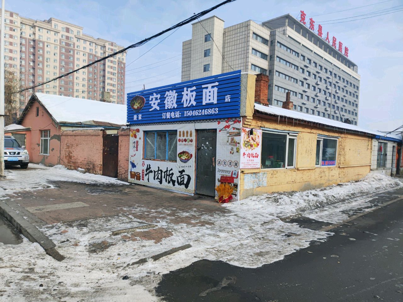 克东县人民医院