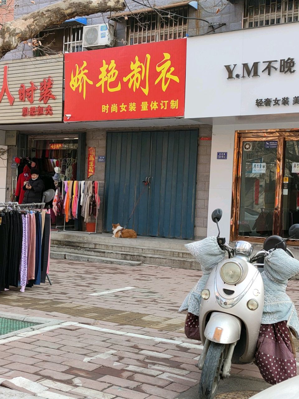 荥阳市Y.M不晚轻奢女装(紫荆名苑店)