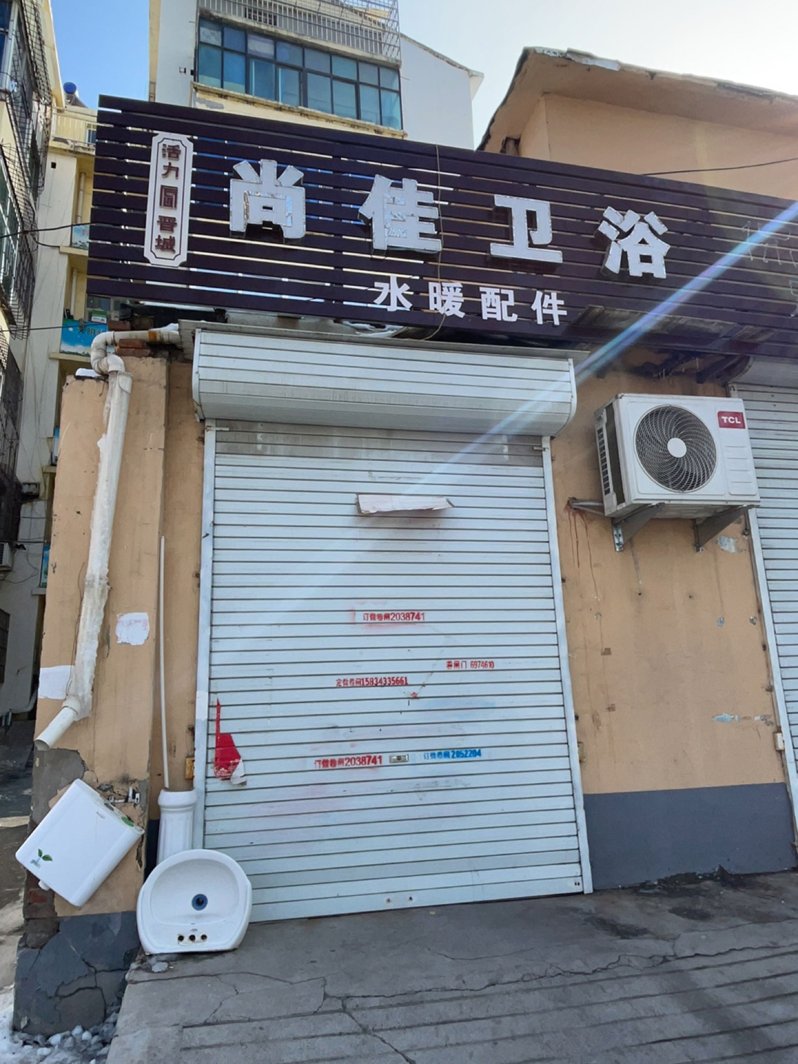 尚佳卫浴