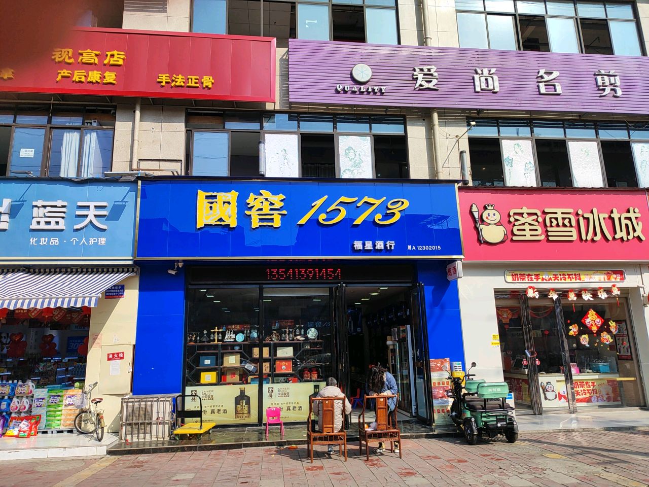 爱尚名剪(茗雅品尚店)