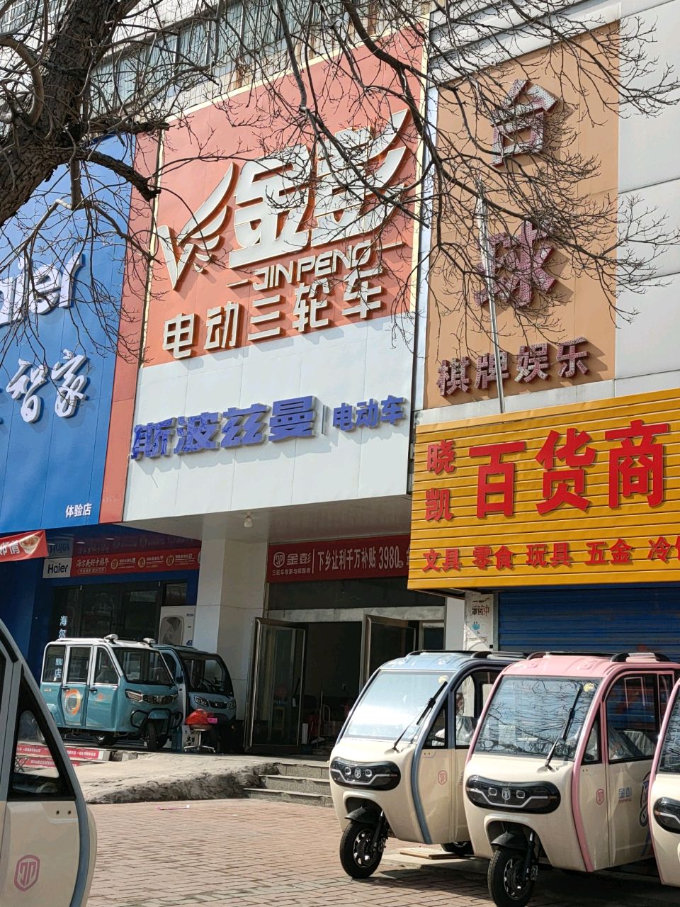 荥阳市斯波兹曼电动车(万山路店)