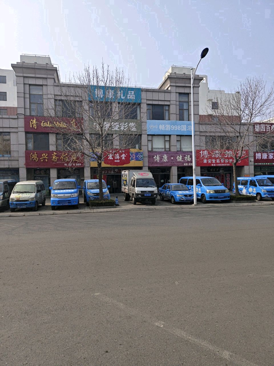 清真