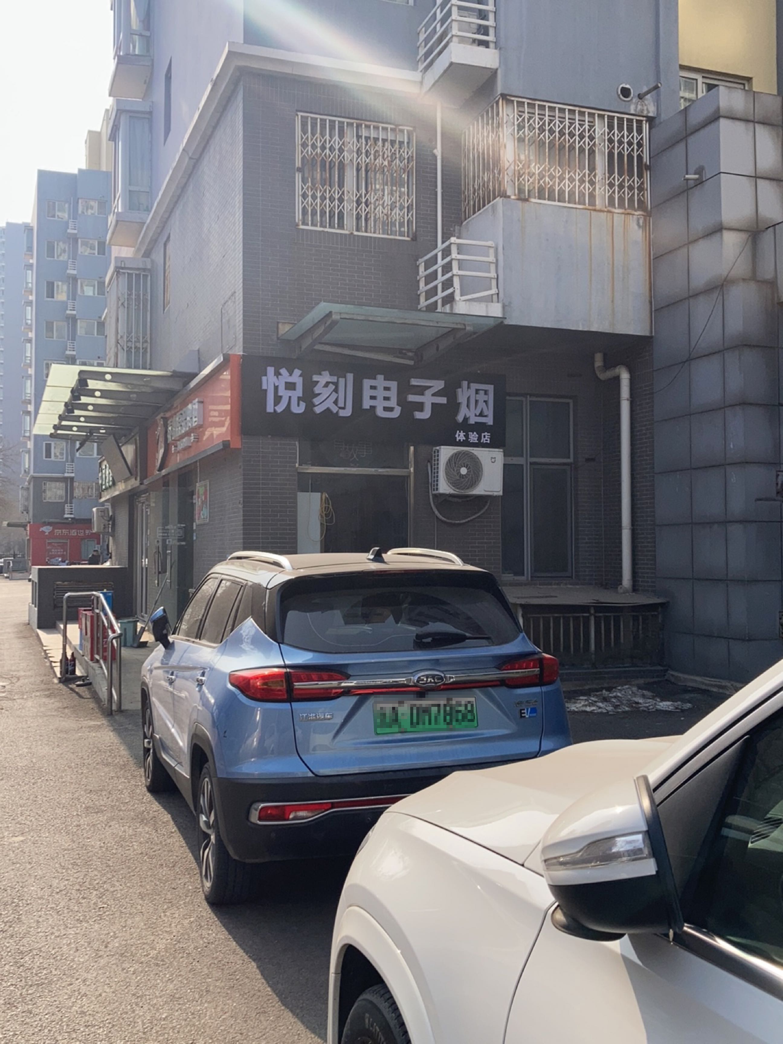 悦刻电子园(雕塑园南街店)