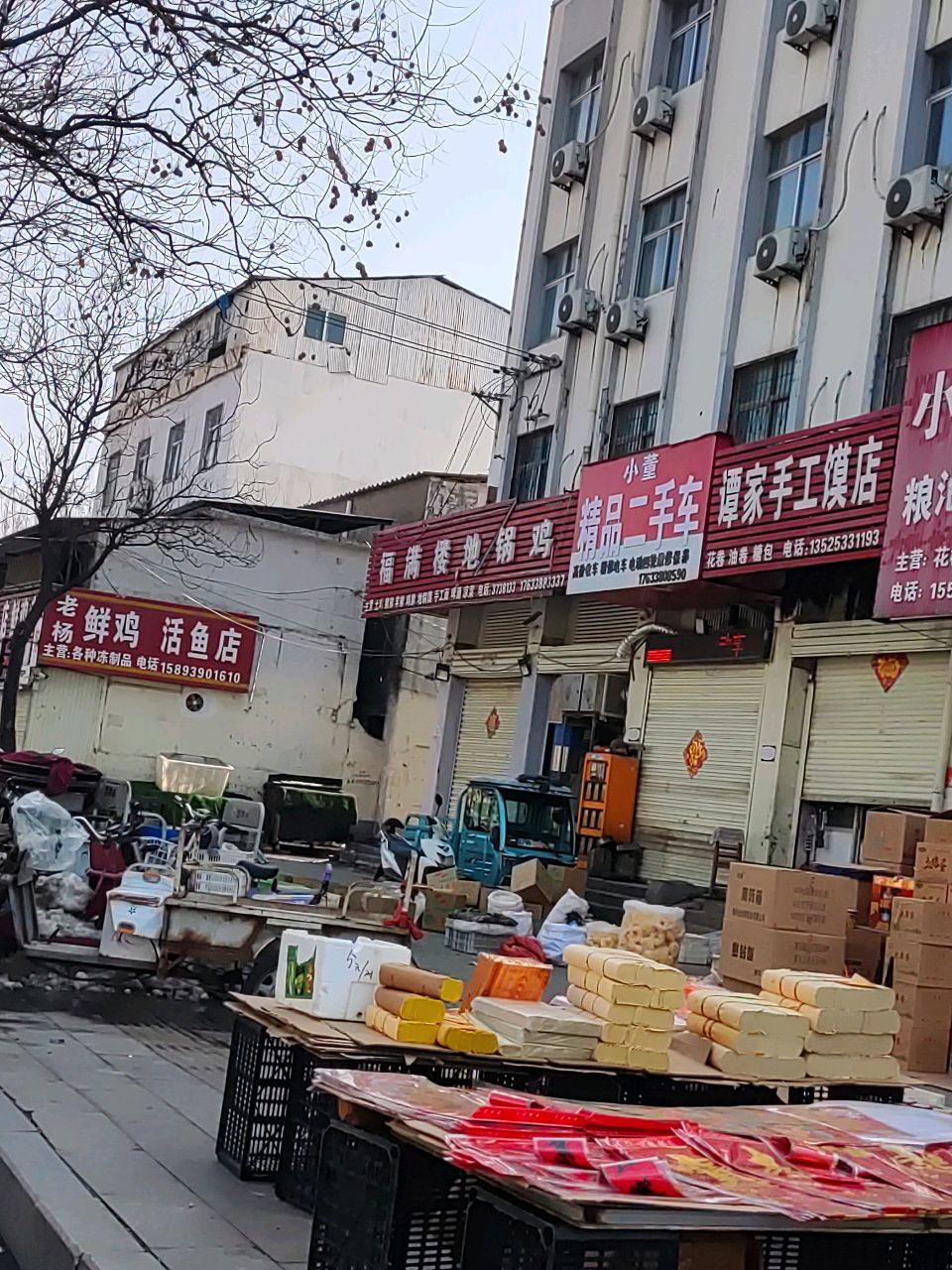 小董精品二手车