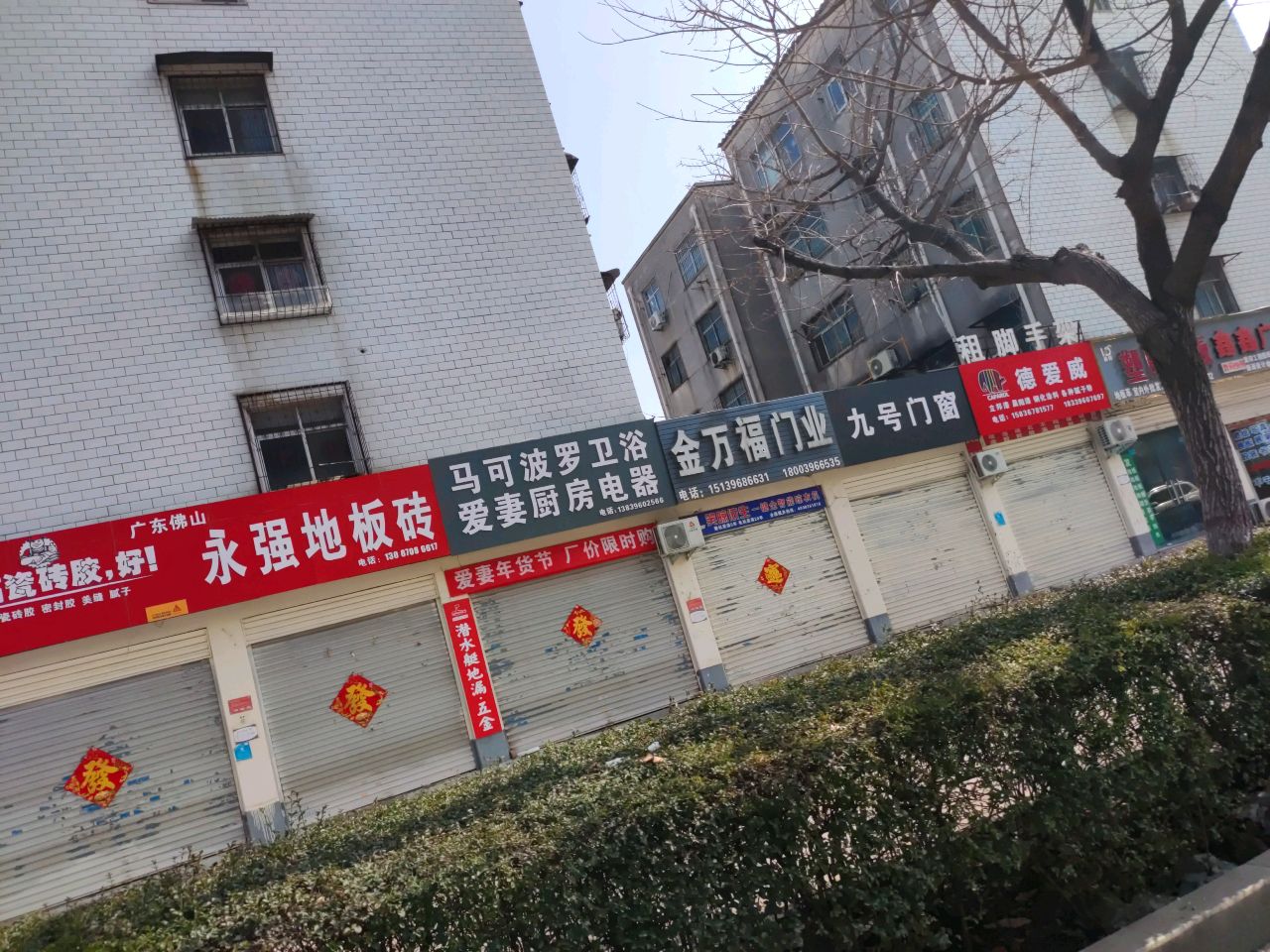 德爱威立邦漆晨阳漆(前进大道店)