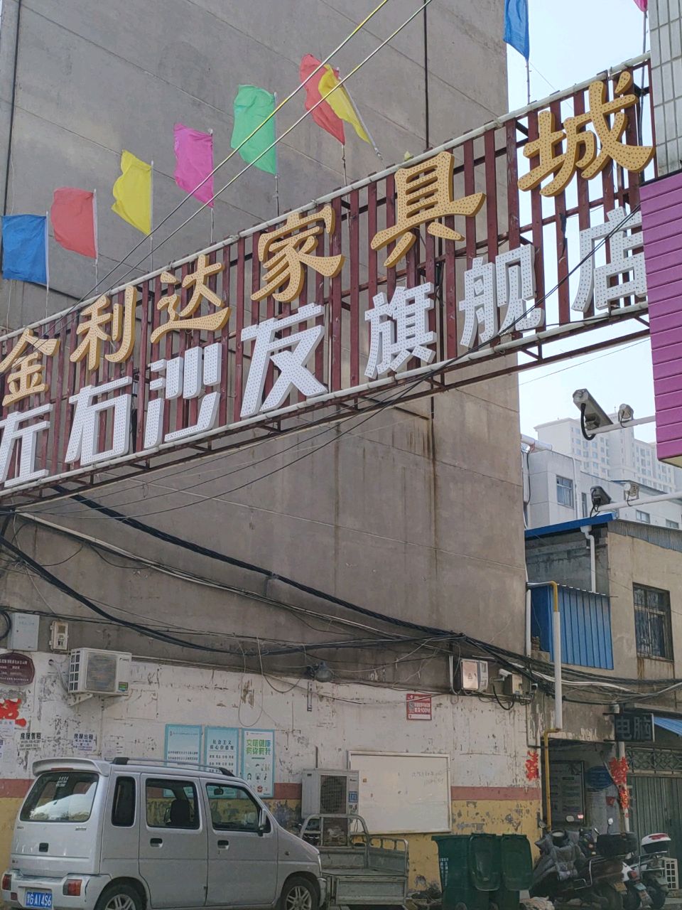 荥阳市左右沙发(万山路店)