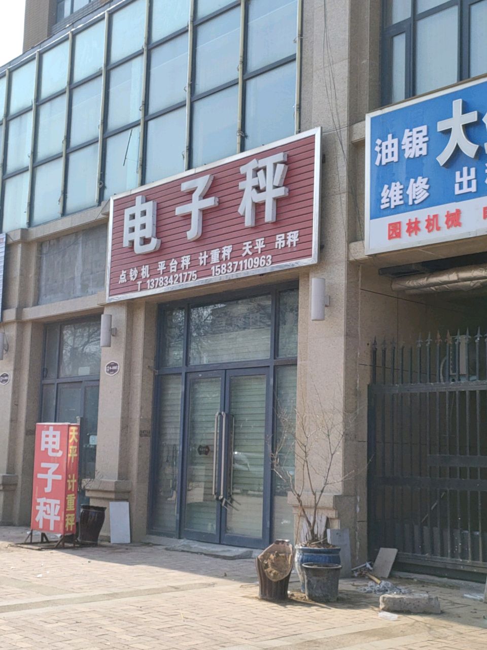 荥阳市电子秤