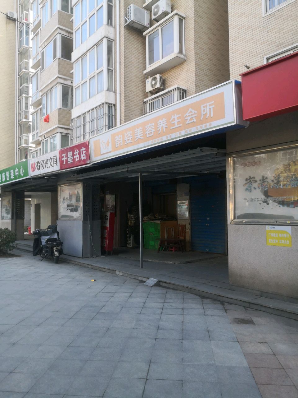 子墨书店(树人分店)