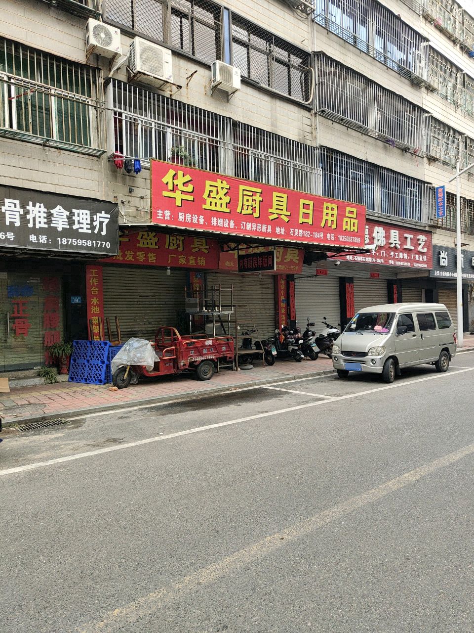 中医推拿正骨理疗