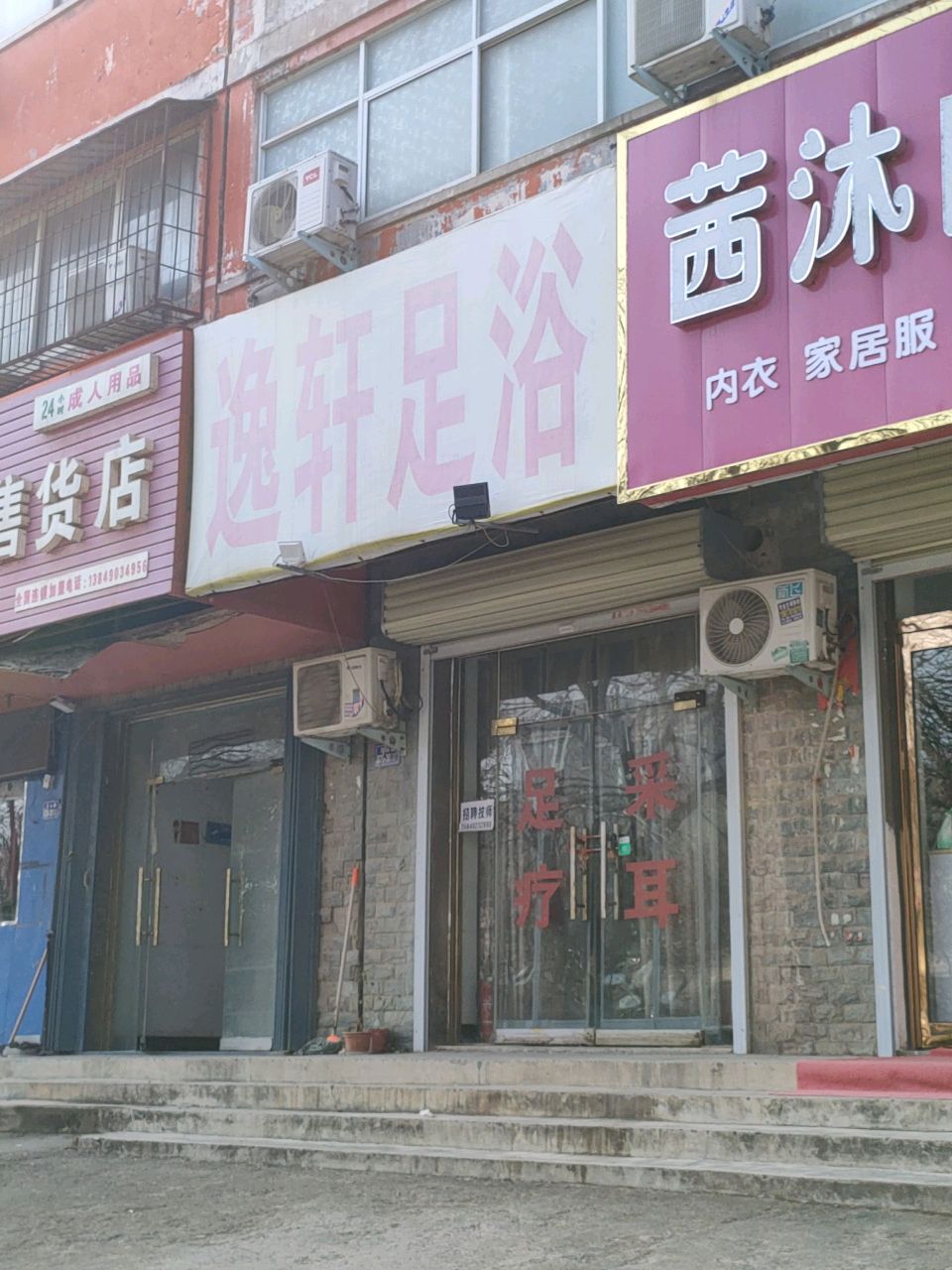 荥阳市无人售货店