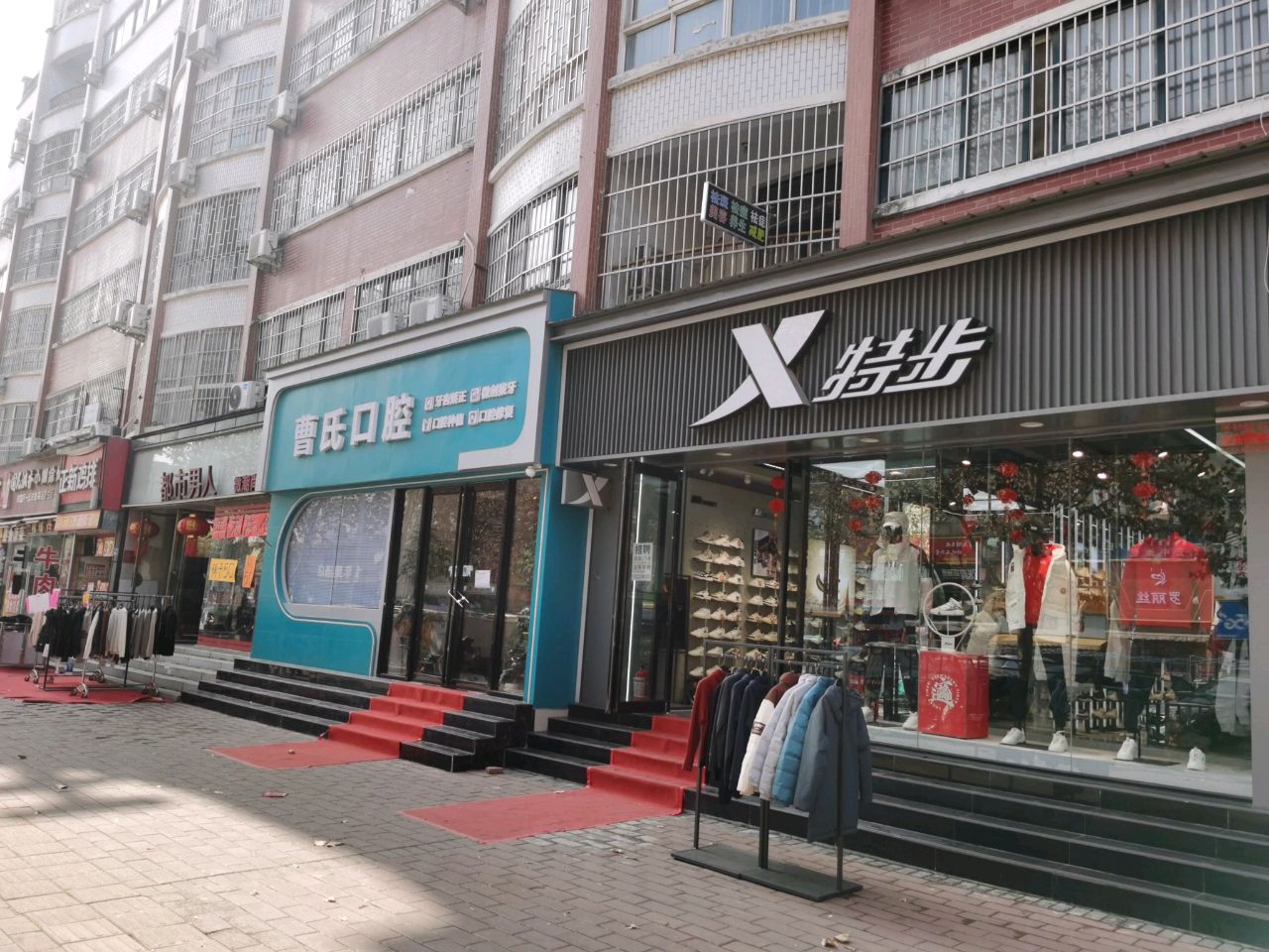 中牟县白沙镇白沙特步专卖店(白沙购物中心店)