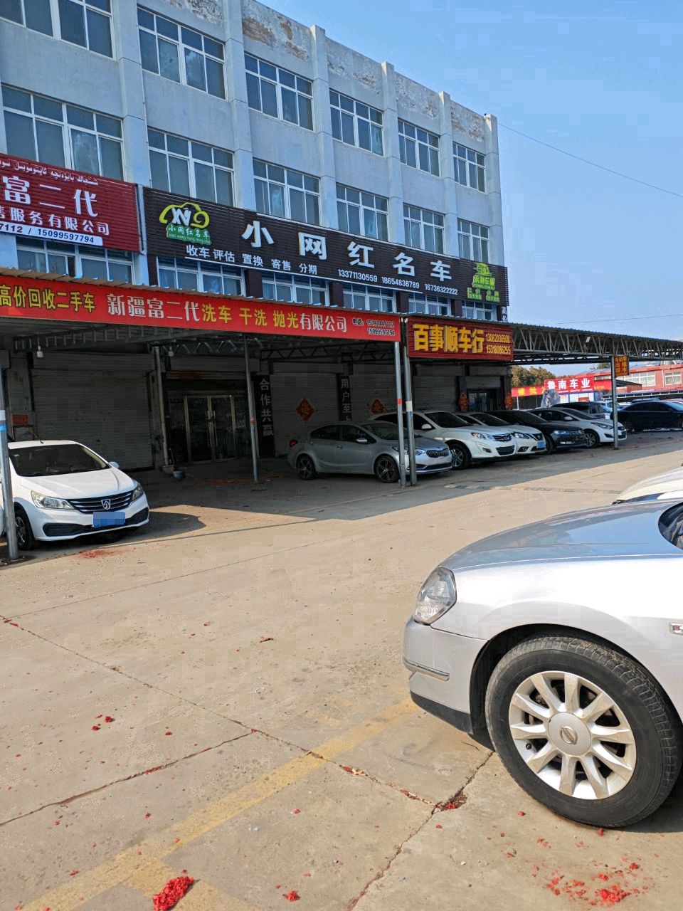 小网红名车