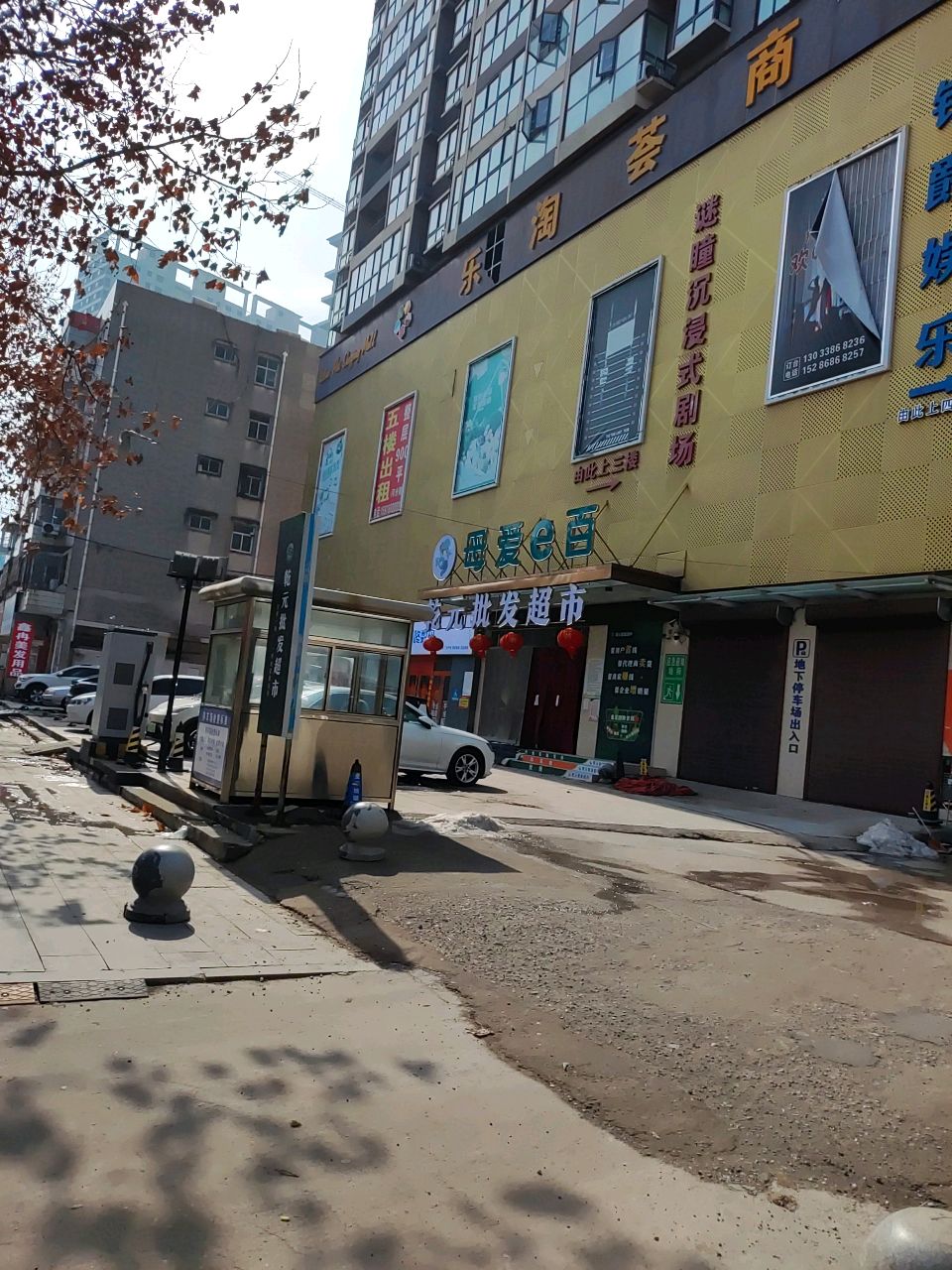 母爱e百(风光路店)