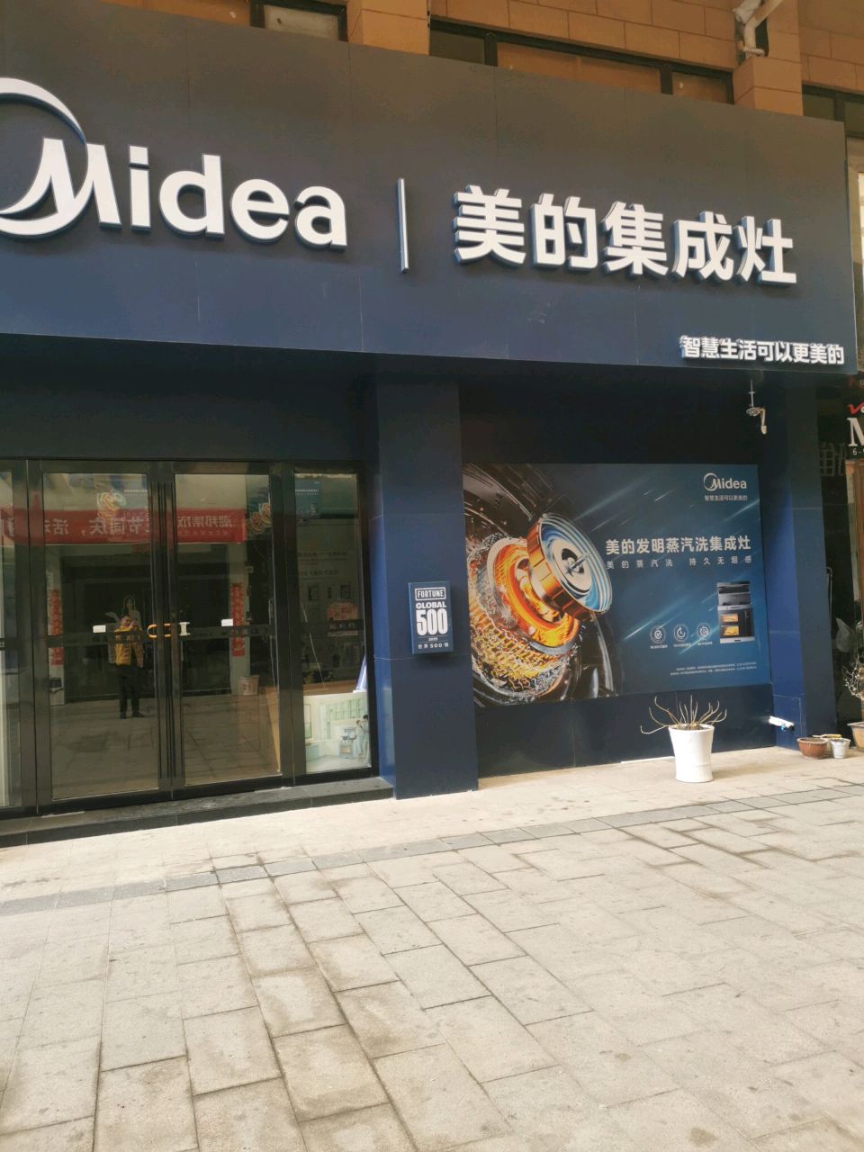 美的集成灶(随州专卖店)