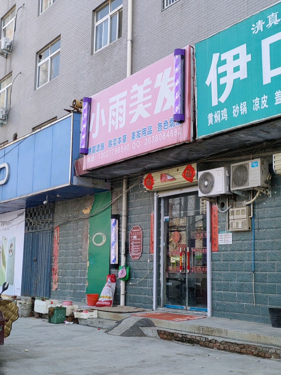 荥阳市乔楼镇VIVO(塔山路店)