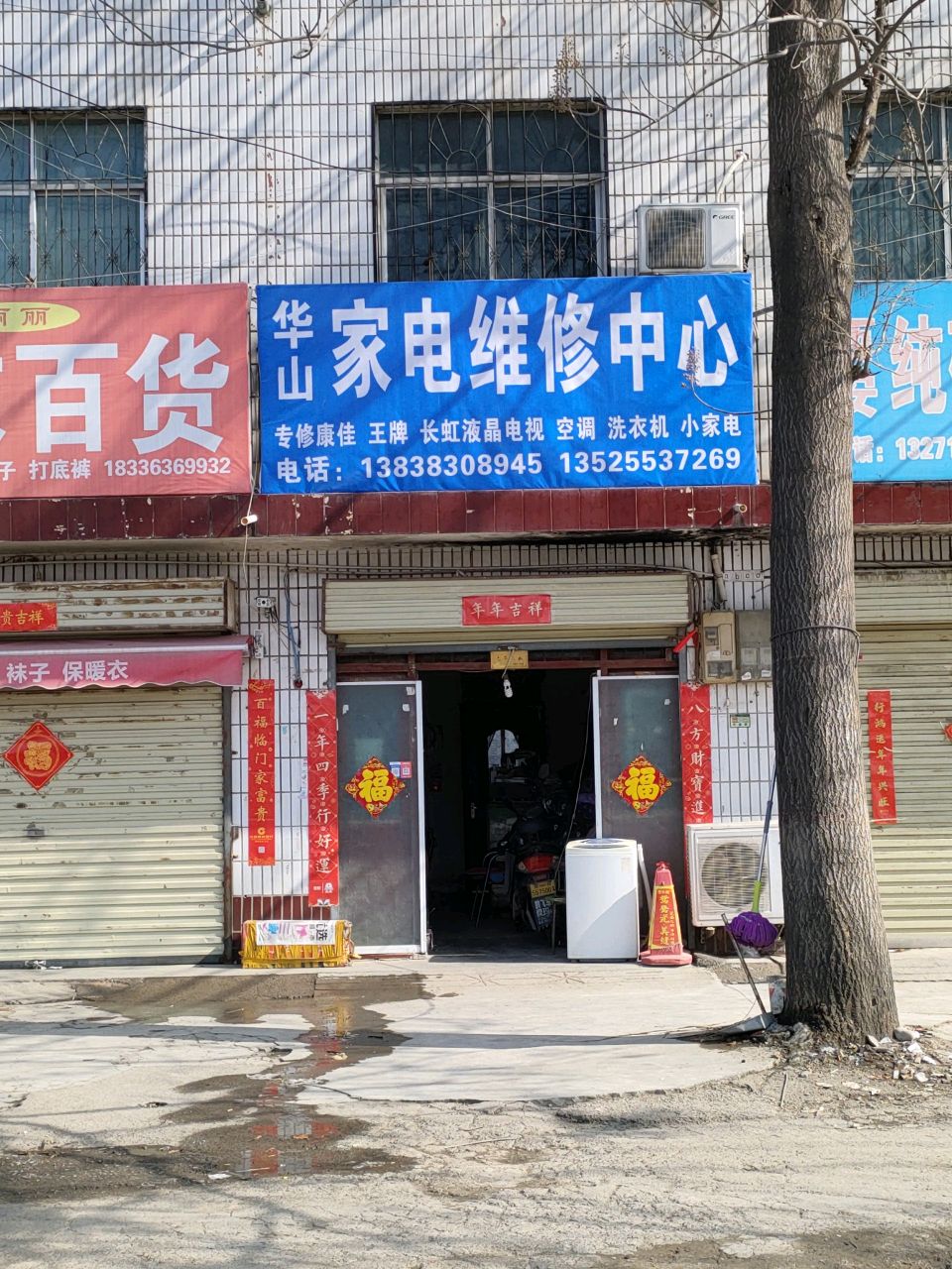 荥阳市乔楼镇内衣店