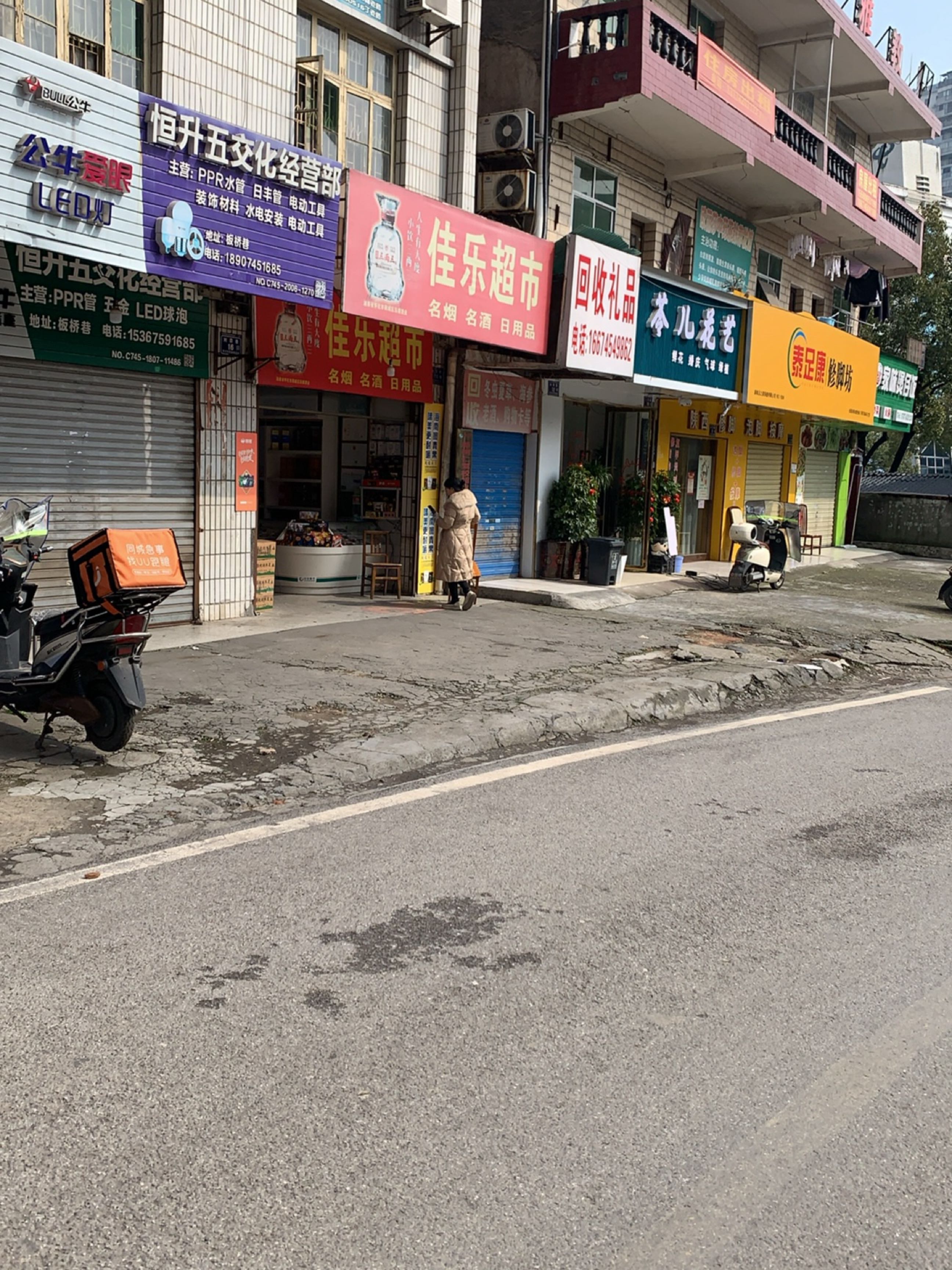 泰足康修脚坊(迎丰中路店)