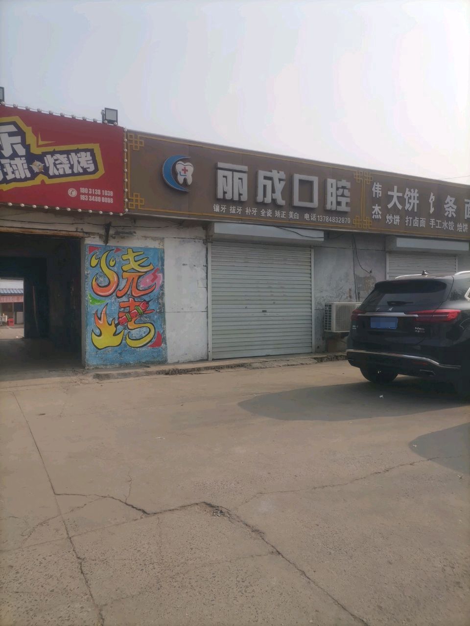 娱乐台球约场烧烤