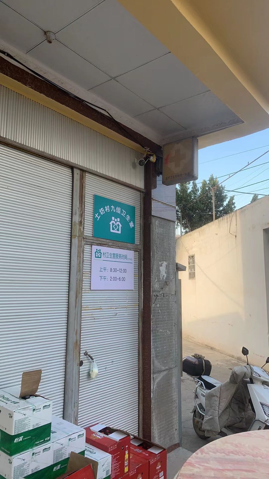 土坊村九组卫生室