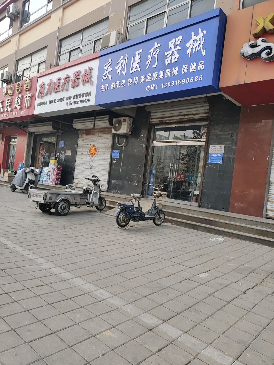 庆利医疗器械