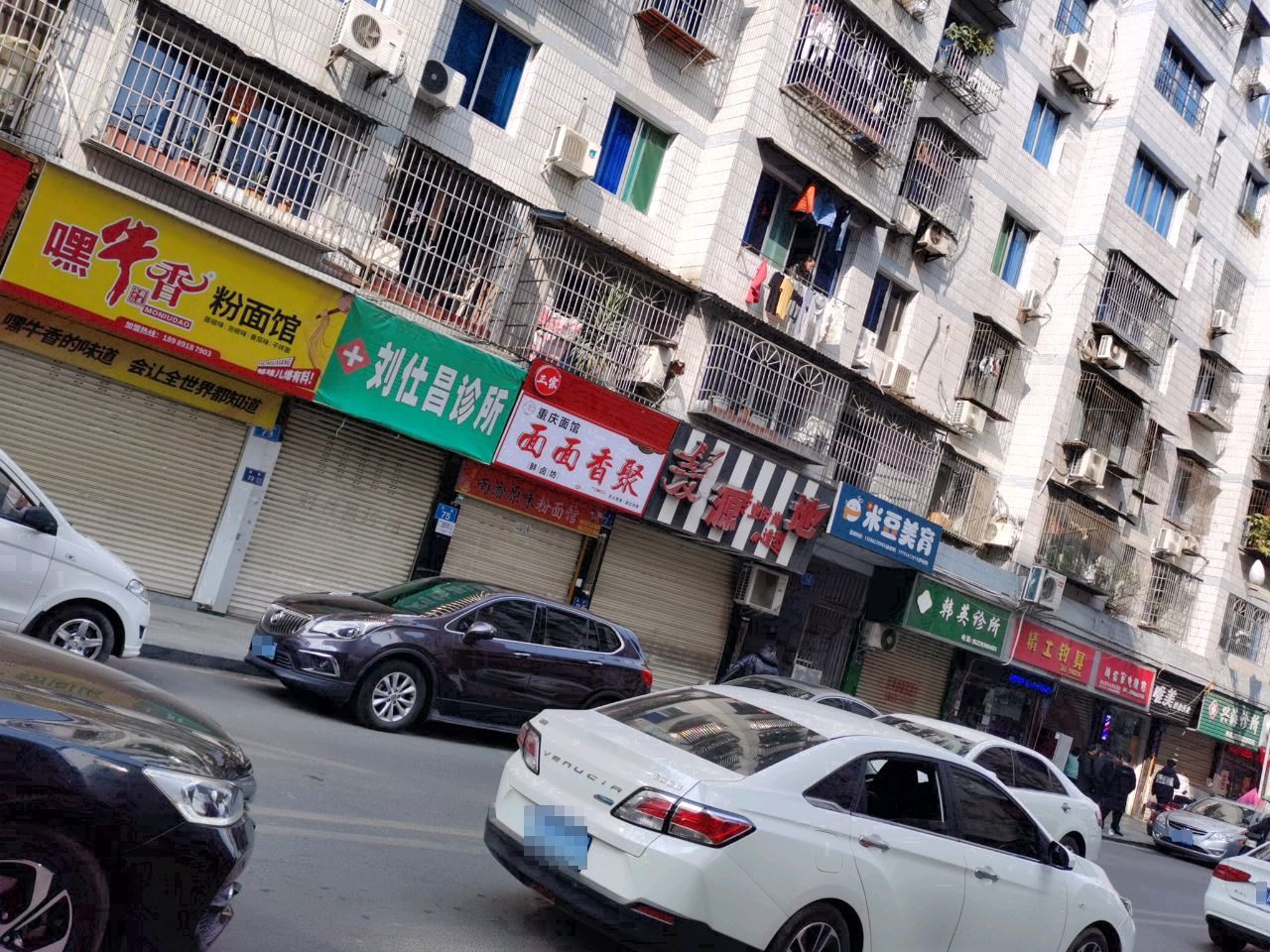诚信家电维修(北街店)