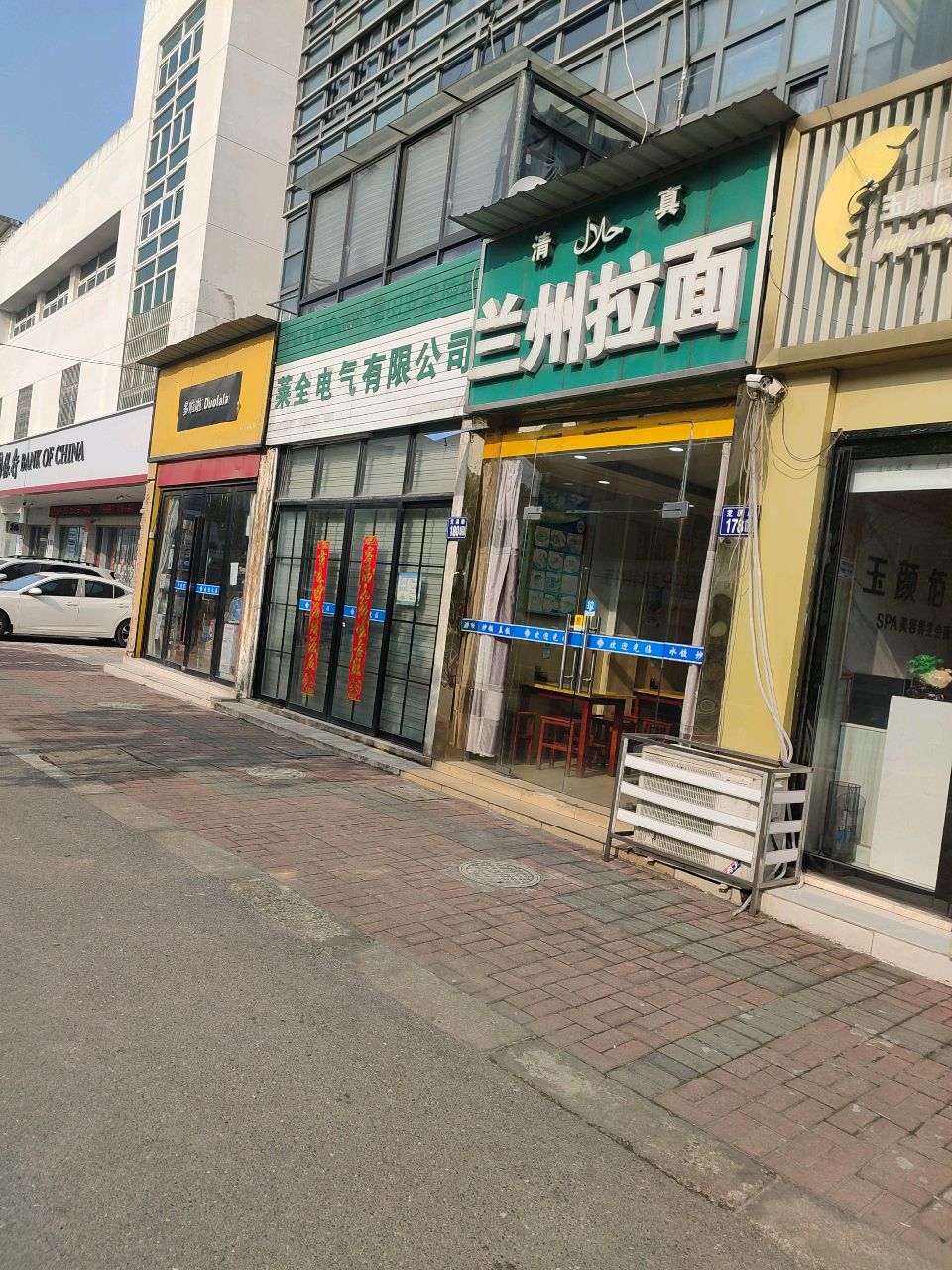 清真兰州拉面(芝溪路店)