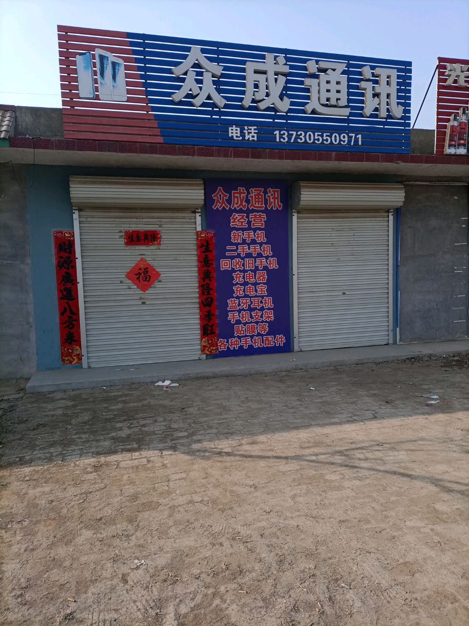 众成通讯