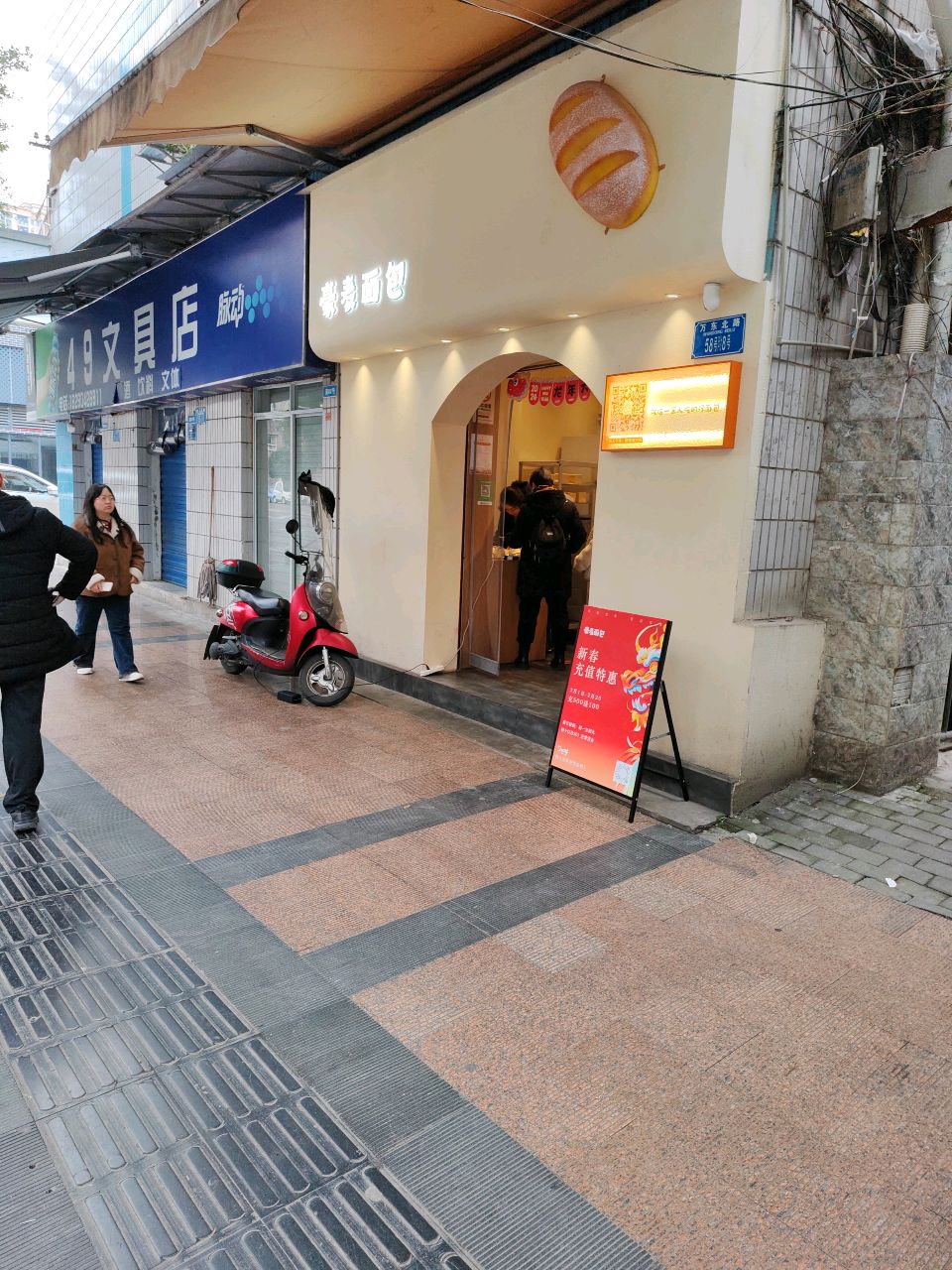 49中问句店