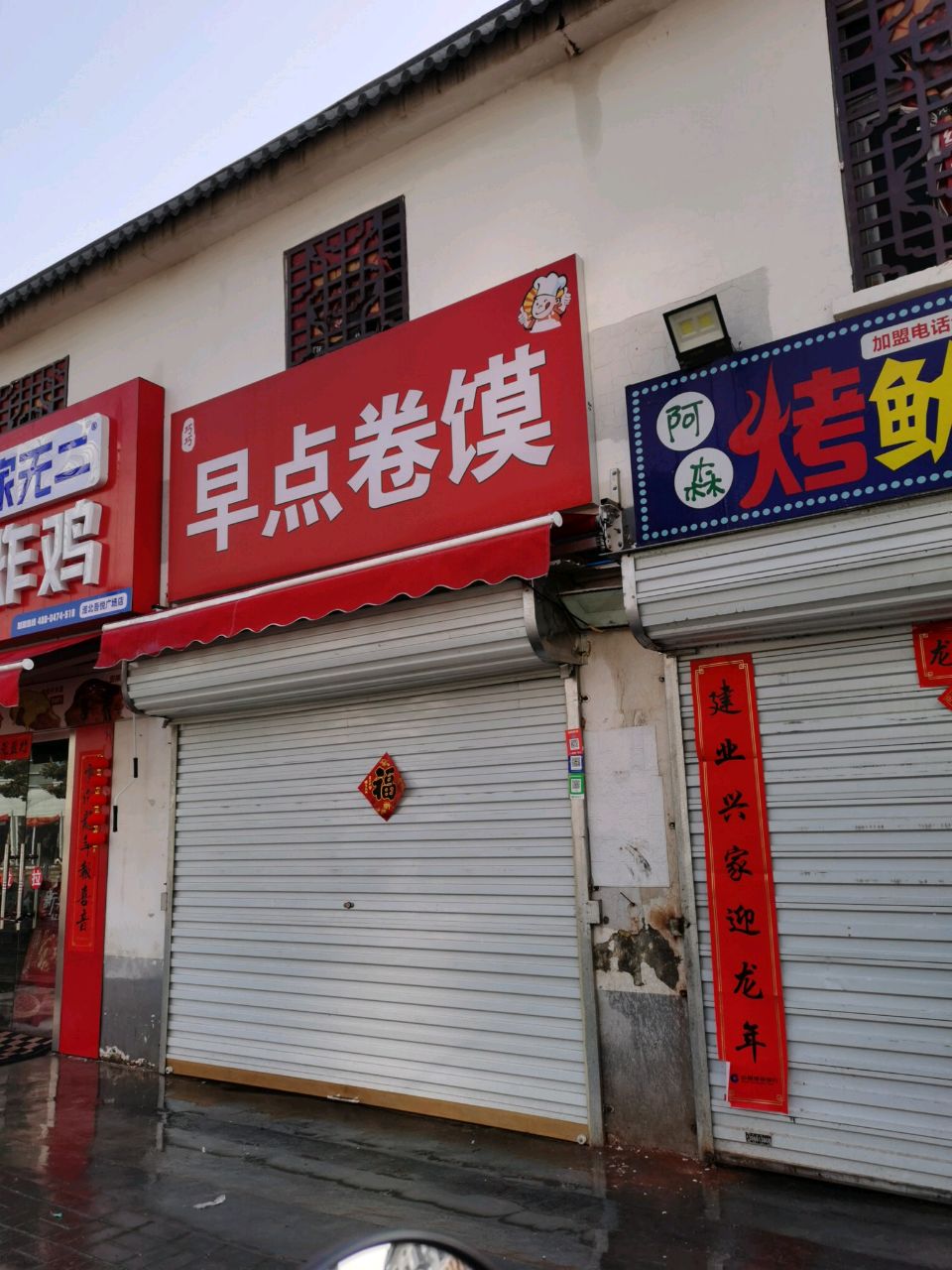 阿森烤鱿鱼(吾悦广场店)