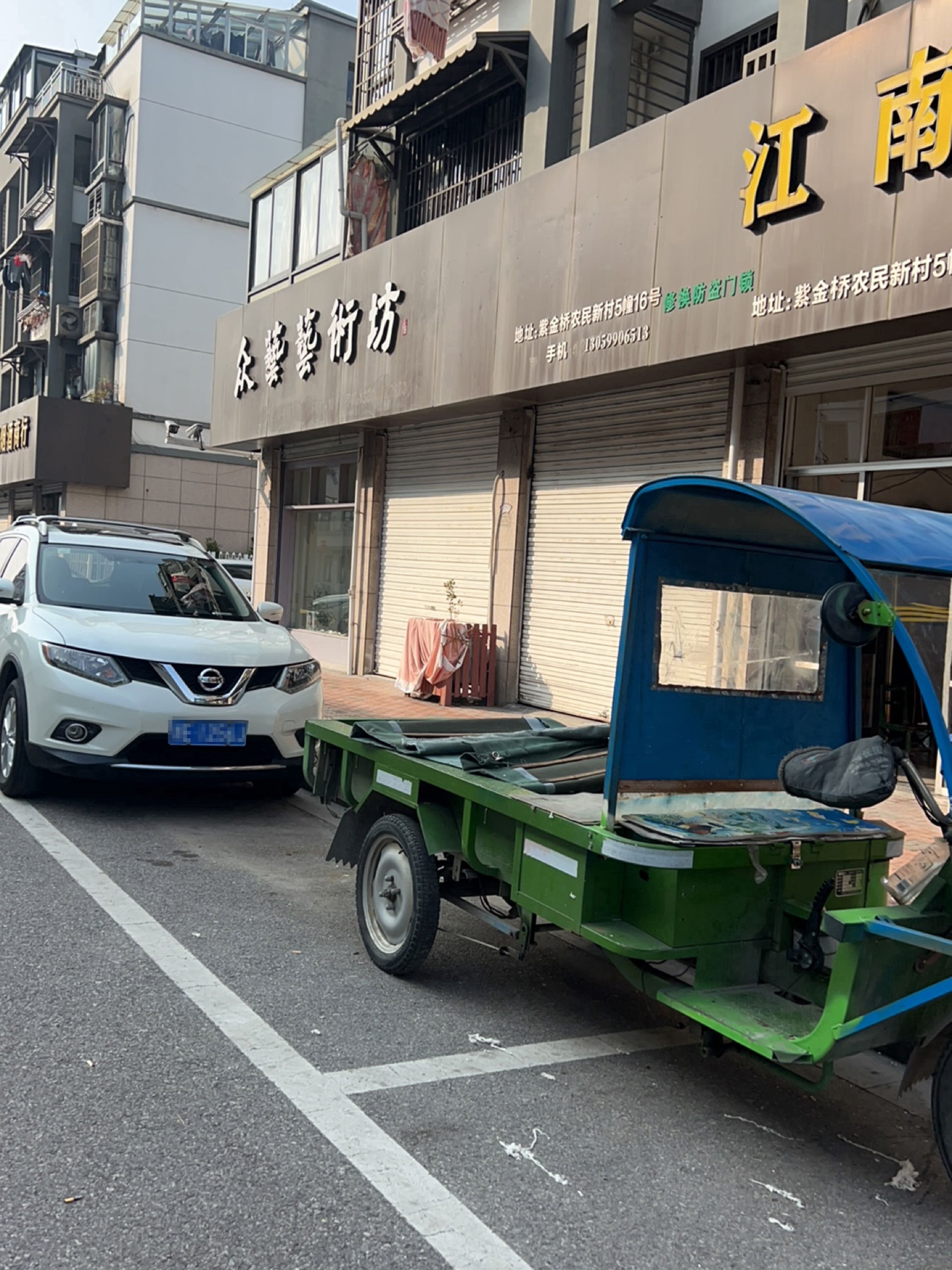 江南春门业