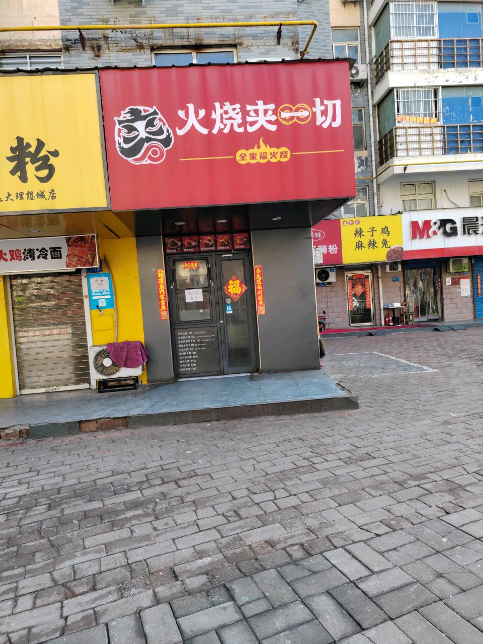 晨光文具(朝凤路小学店)