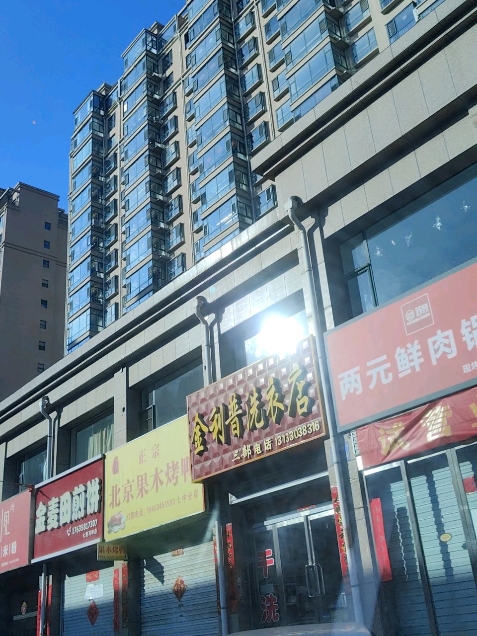 金麦田煎饼(七里河畔店)