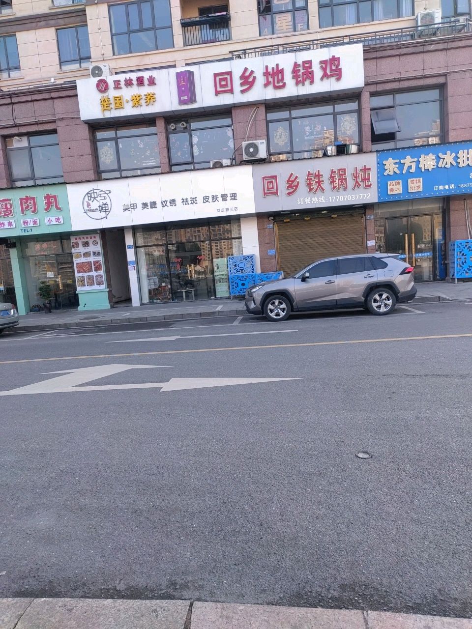 回乡铁锅炖