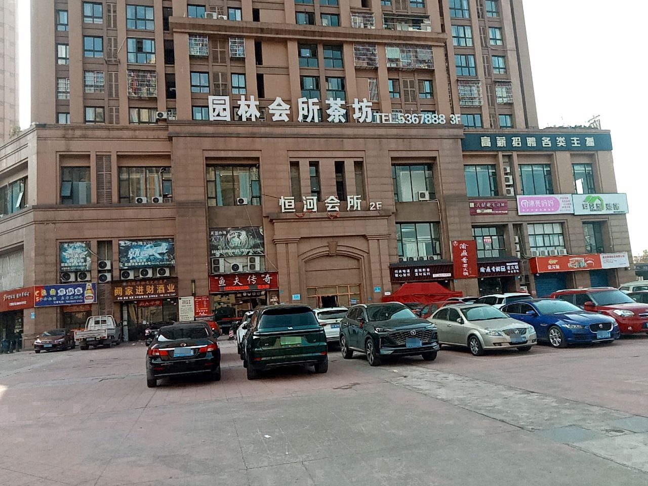 恒河会所