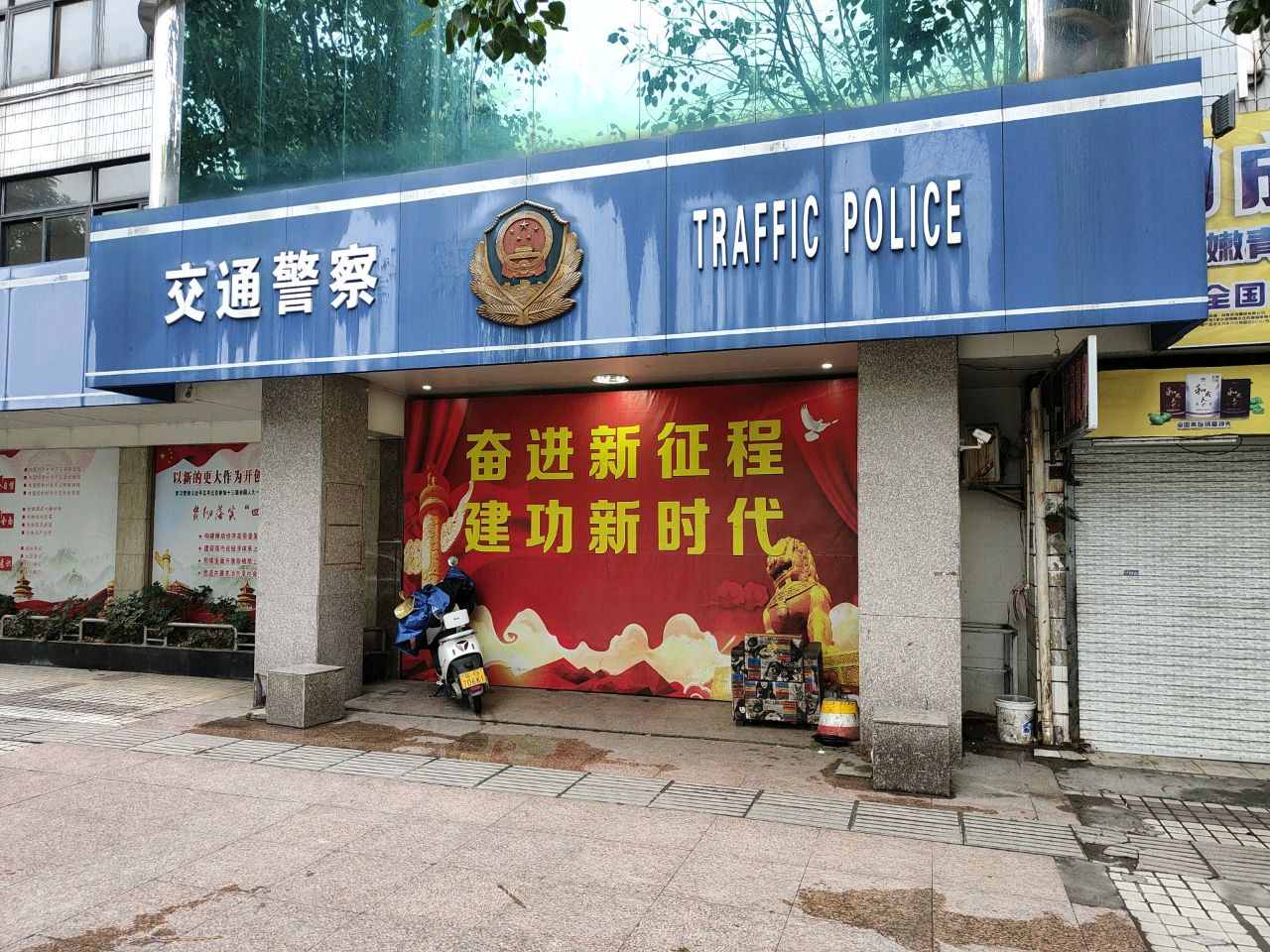交通警察