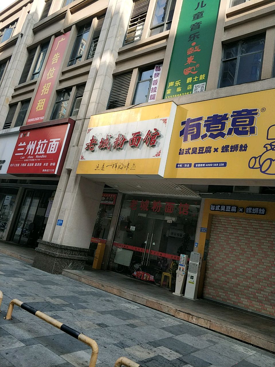 清真兰州拉面(温陵美食街店)