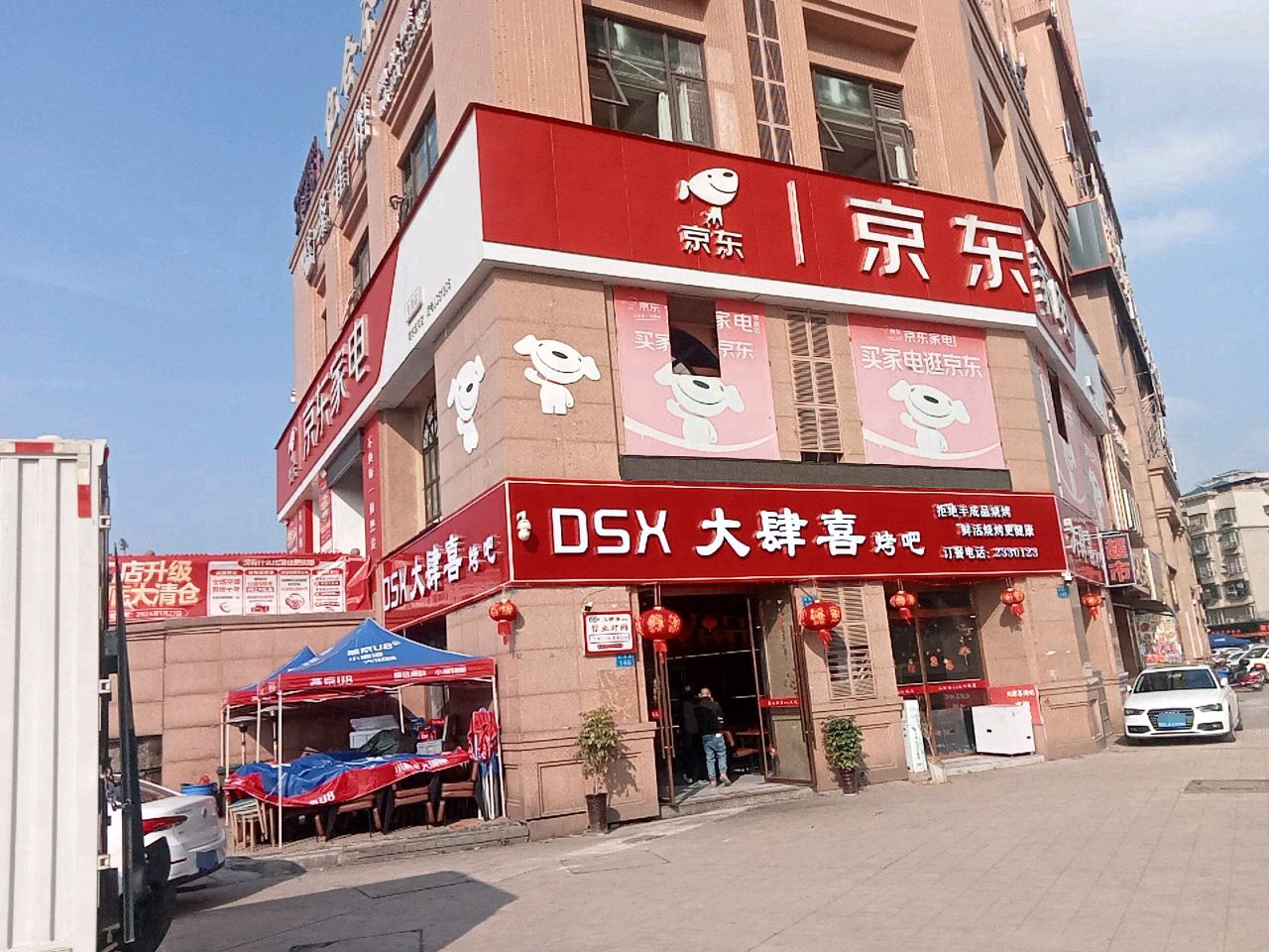 大肆喜烤吧(恒河·嘉陵江东岸店)