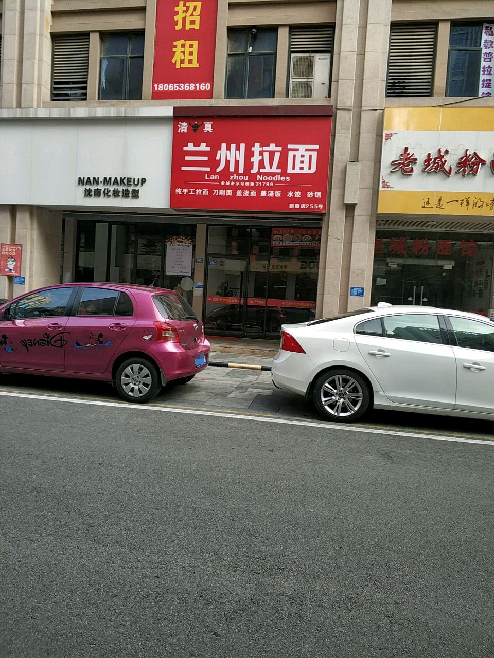 清真兰州拉面(温陵美食街店)