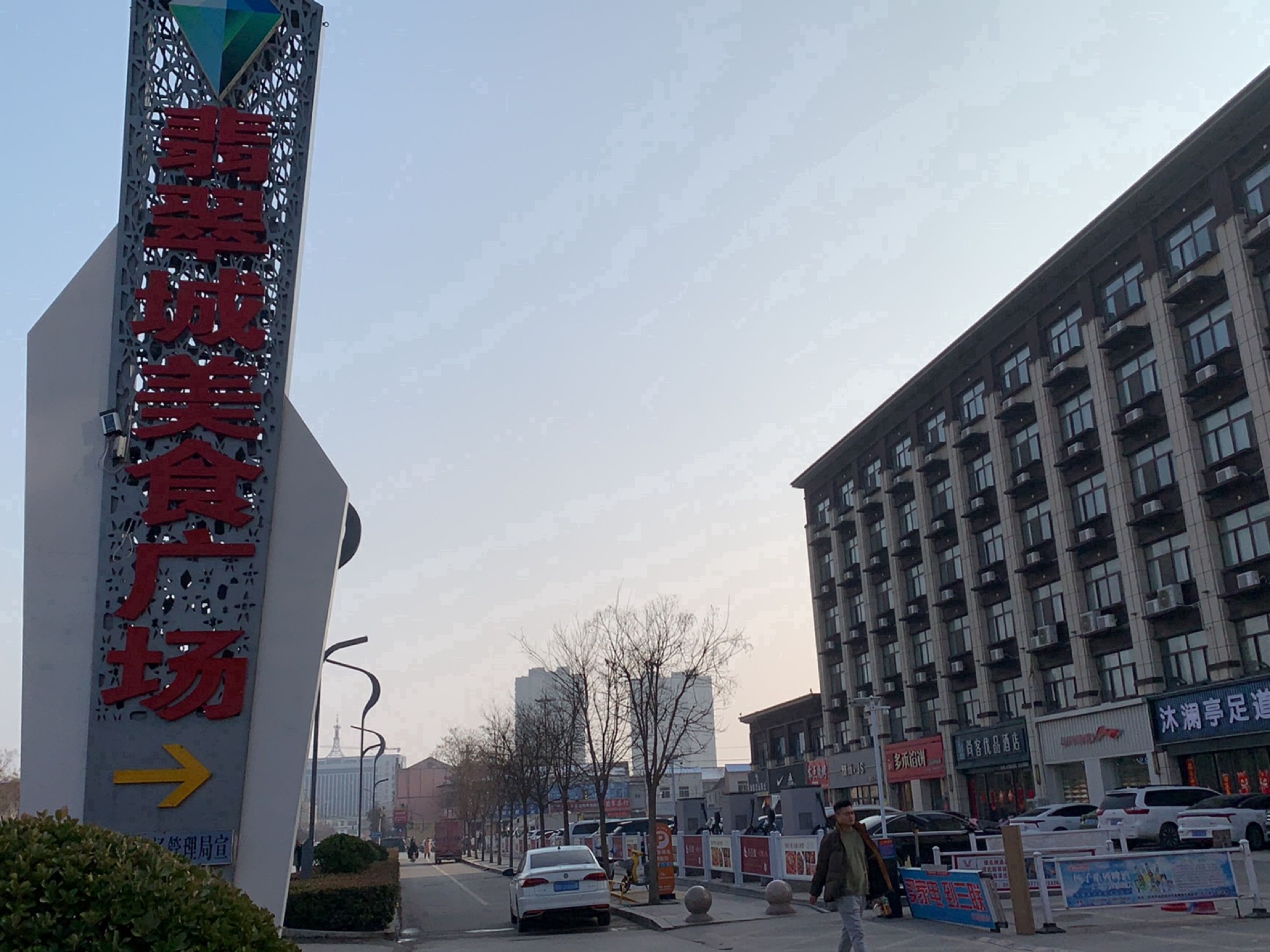 成武县翡翠城小吃街